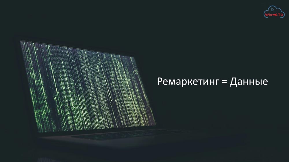 Ремаркетинг работает с данными в Челябинске