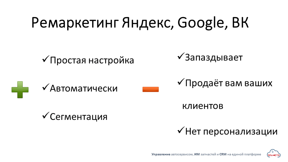 Ремаркетинг Яндекс Google ВК простая настройка сегментация  в Челябинске